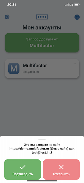 Аутентификация через мобильное приложение Multifactor