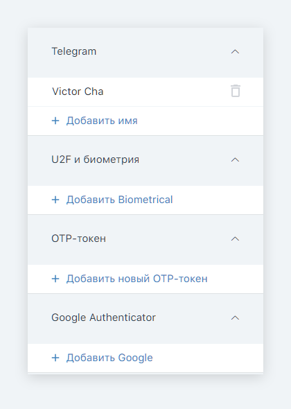 Регистрация в боте Telegram для многофакторной аутентификации завершена, возврат на страницу добавления методов аутентификации