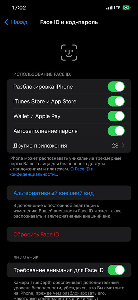 Настройка защищённого экрана блокировки в iOS