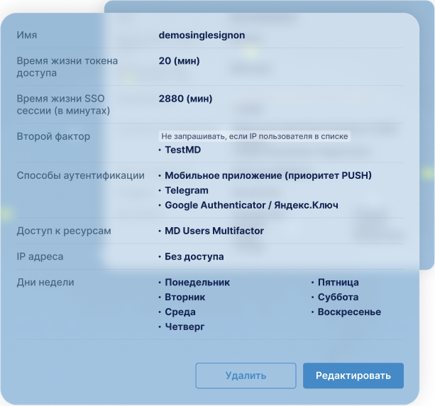 Управление пользователями и группами